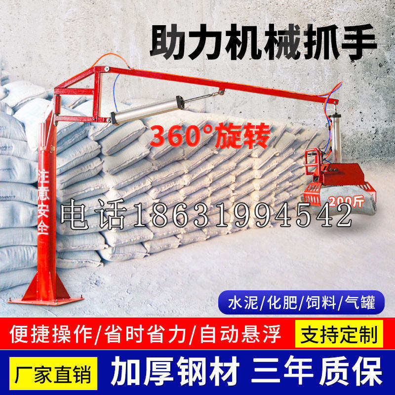 恒春镇助力机械抓手 平衡吊悬臂吊机车 360°旋转机械手臂 翰盾